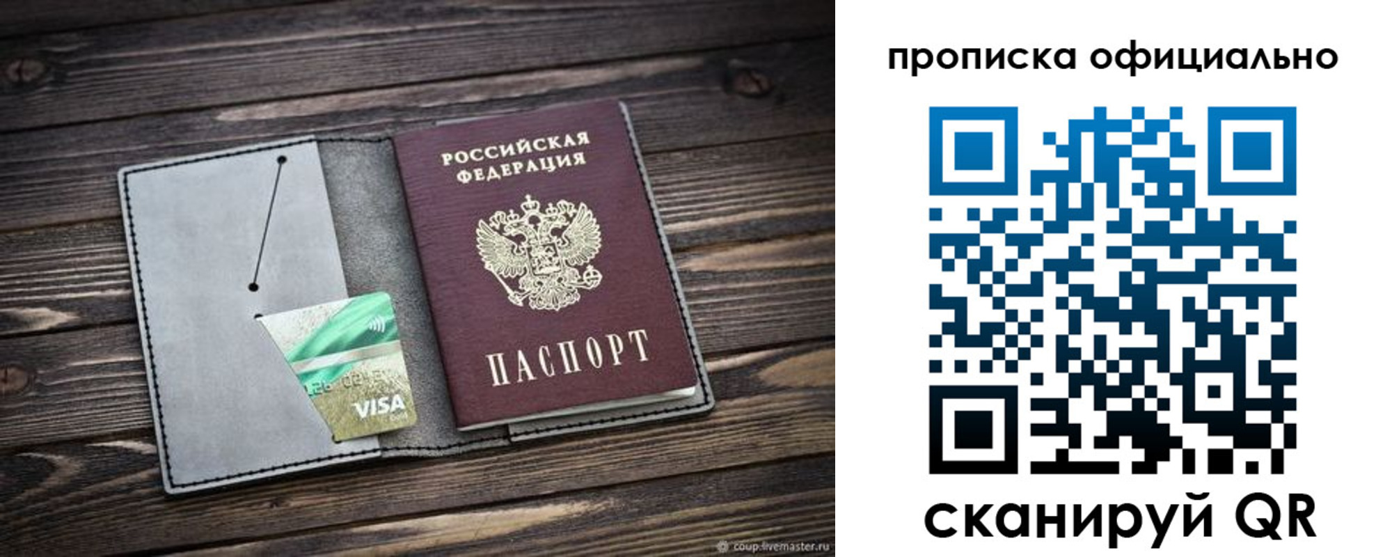 временная регистрация надежно в Кинеле