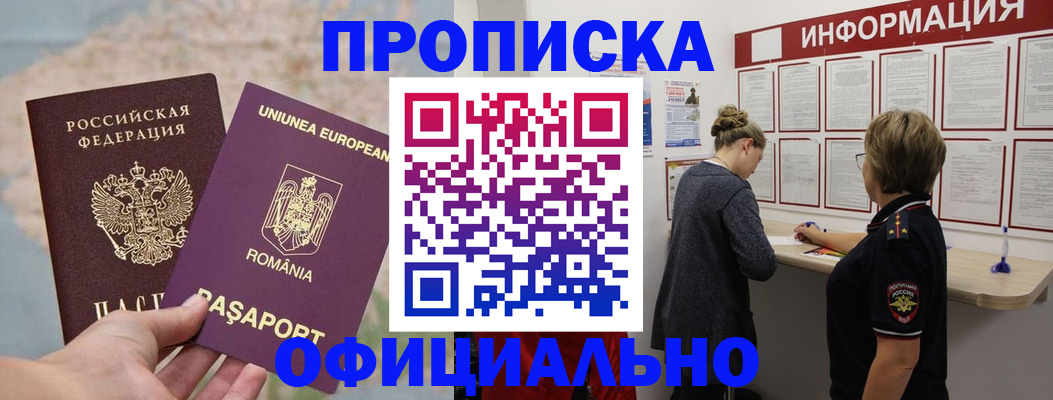 временная регистрация гарантия в Кинеле