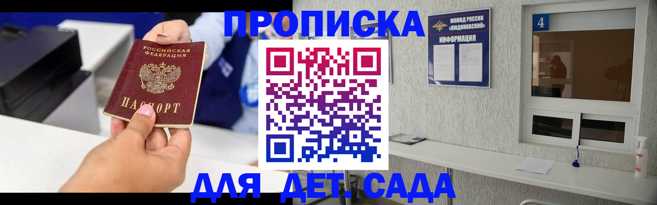 прописка штамп в Кинеле